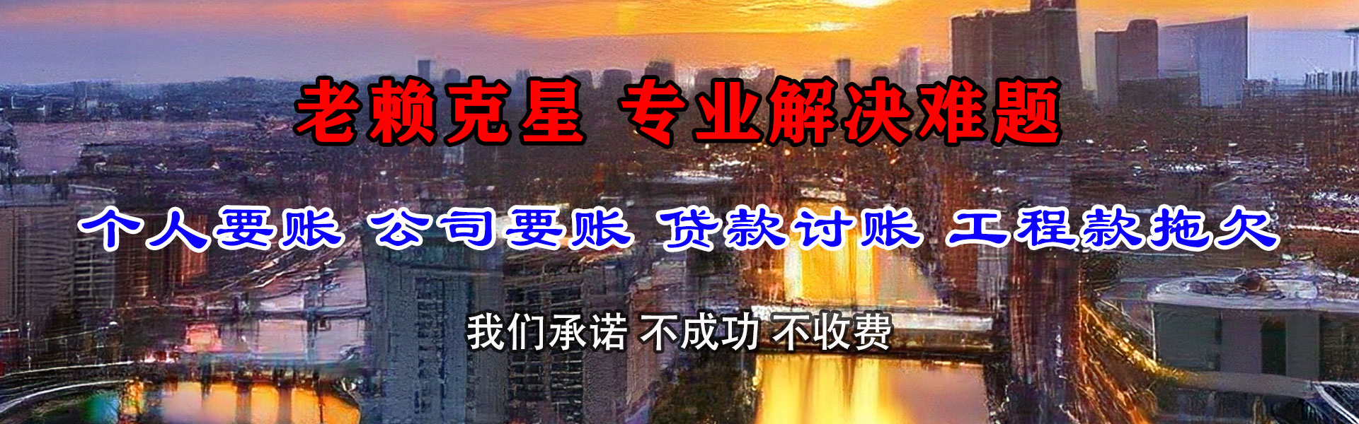 无棣收债公司